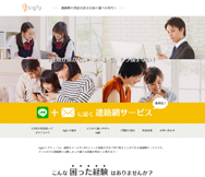 株式会社Fusic sigfy