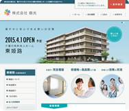 介護付有料老人ホーム東姫路　株式会社慈光